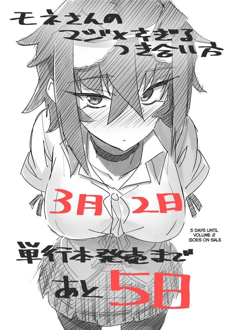 Mone San No Majime Sugiru Tsukiaikata 20f 7