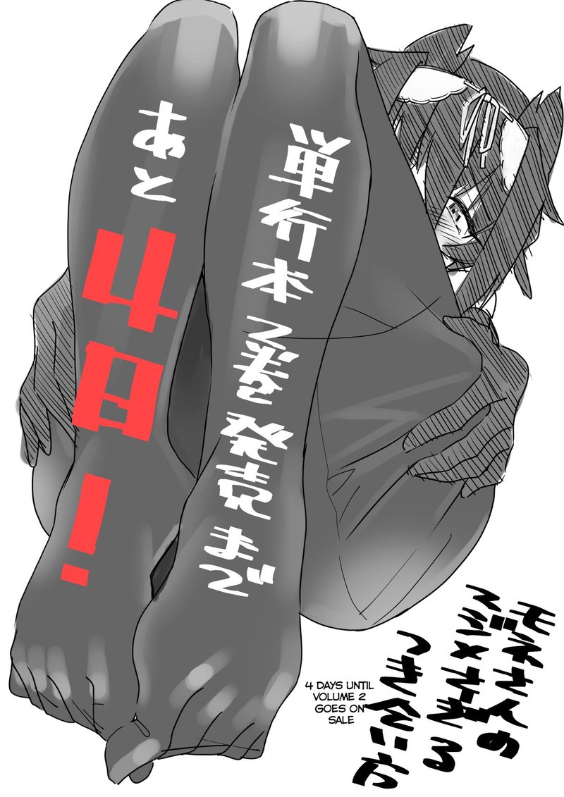 Mone San No Majime Sugiru Tsukiaikata 20f 8