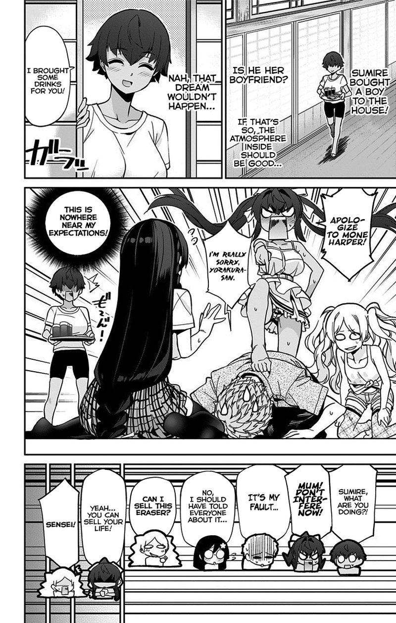 Mone San No Majime Sugiru Tsukiaikata 22 15
