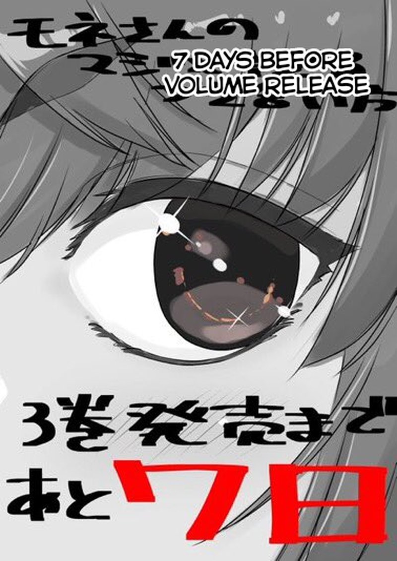 Mone San No Majime Sugiru Tsukiaikata 29f 4