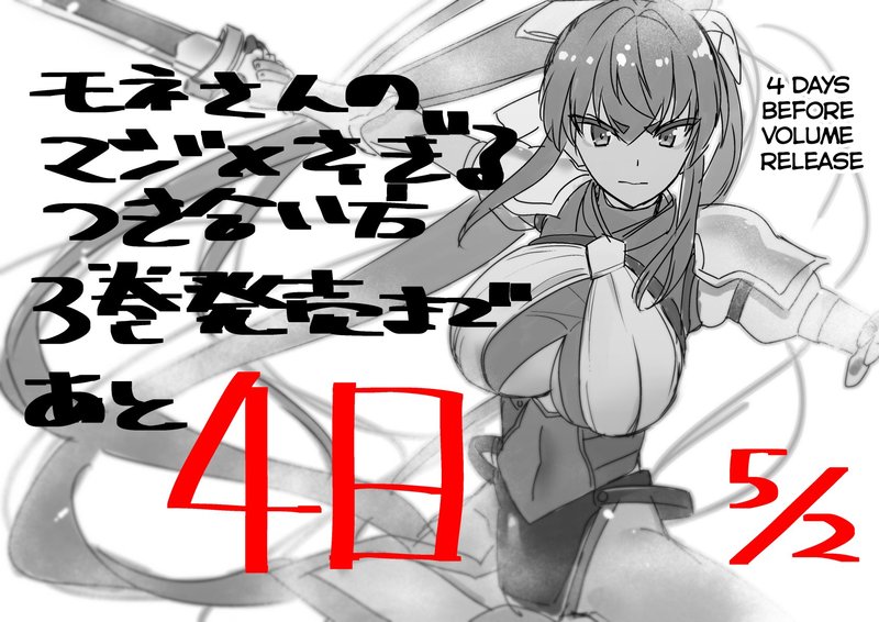 Mone San No Majime Sugiru Tsukiaikata 29f 7