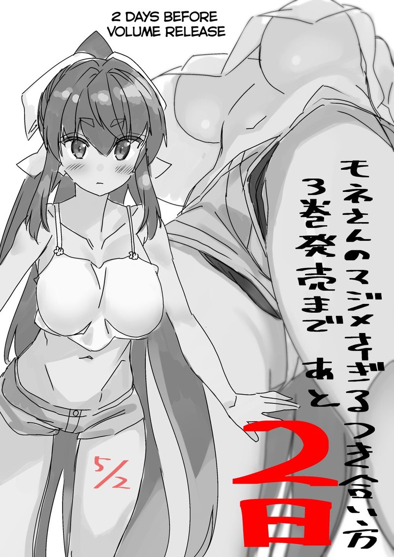 Mone San No Majime Sugiru Tsukiaikata 29f 9
