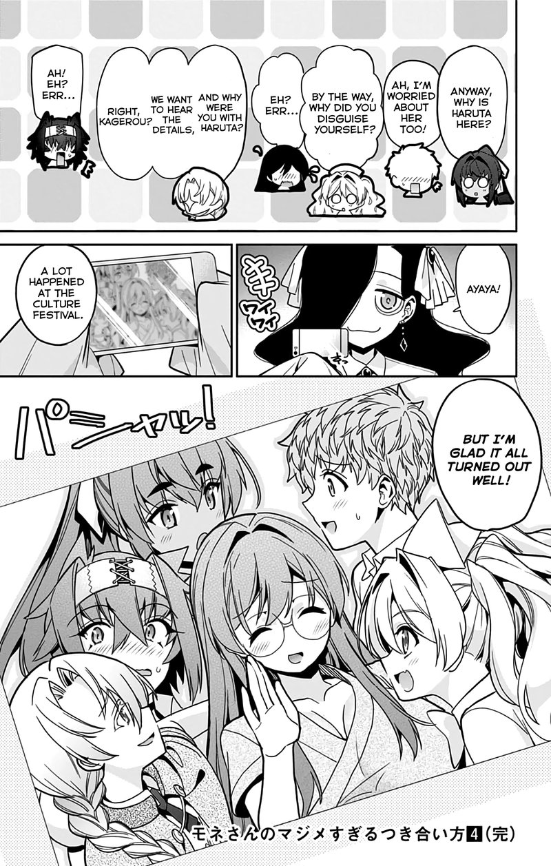 Mone San No Majime Sugiru Tsukiaikata 38 18