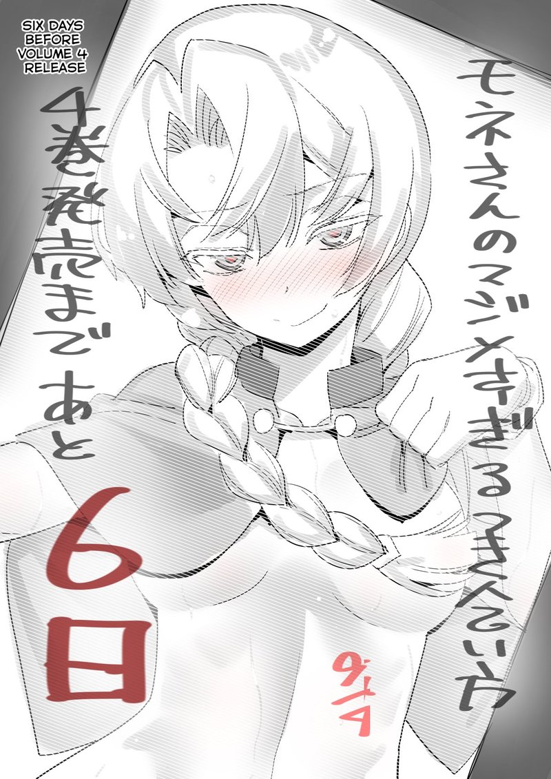 Mone San No Majime Sugiru Tsukiaikata 38f 6