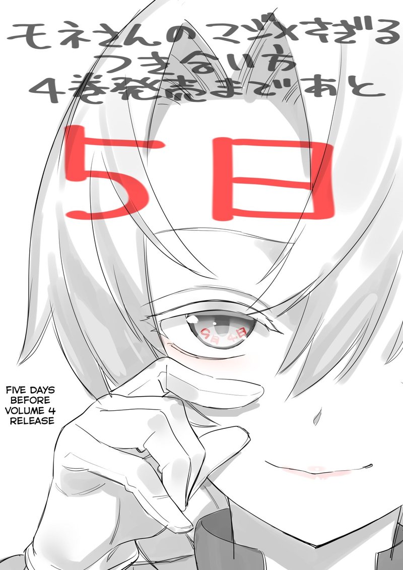 Mone San No Majime Sugiru Tsukiaikata 38f 7