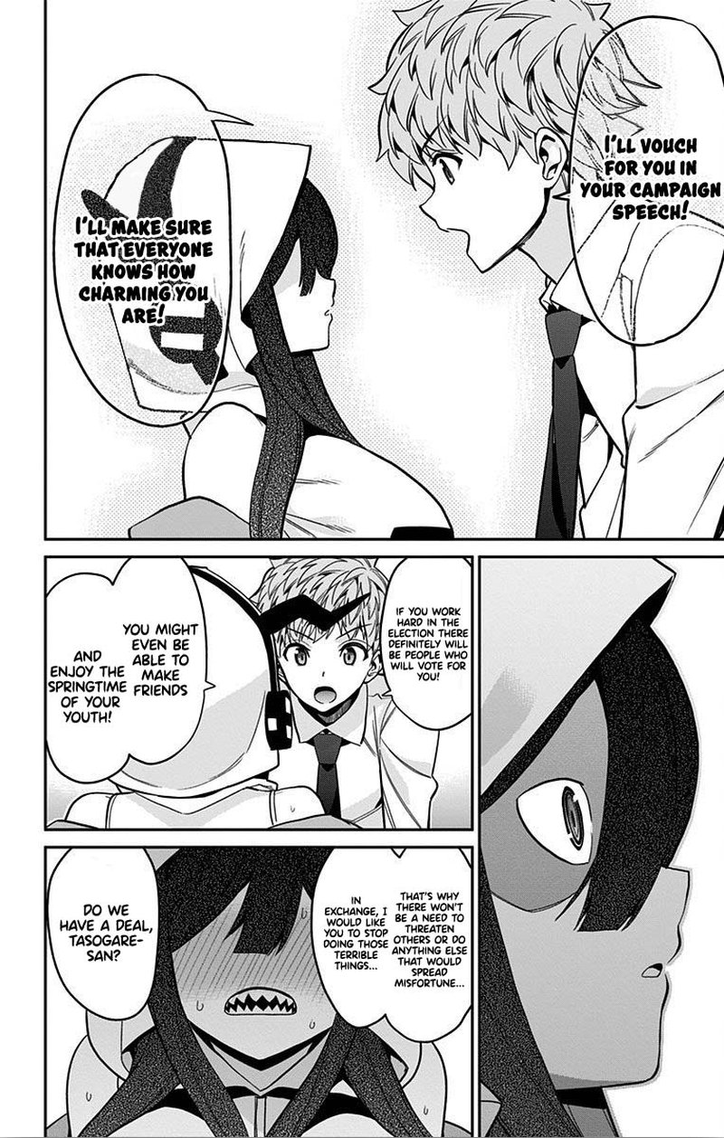 Mone San No Majime Sugiru Tsukiaikata 48 16