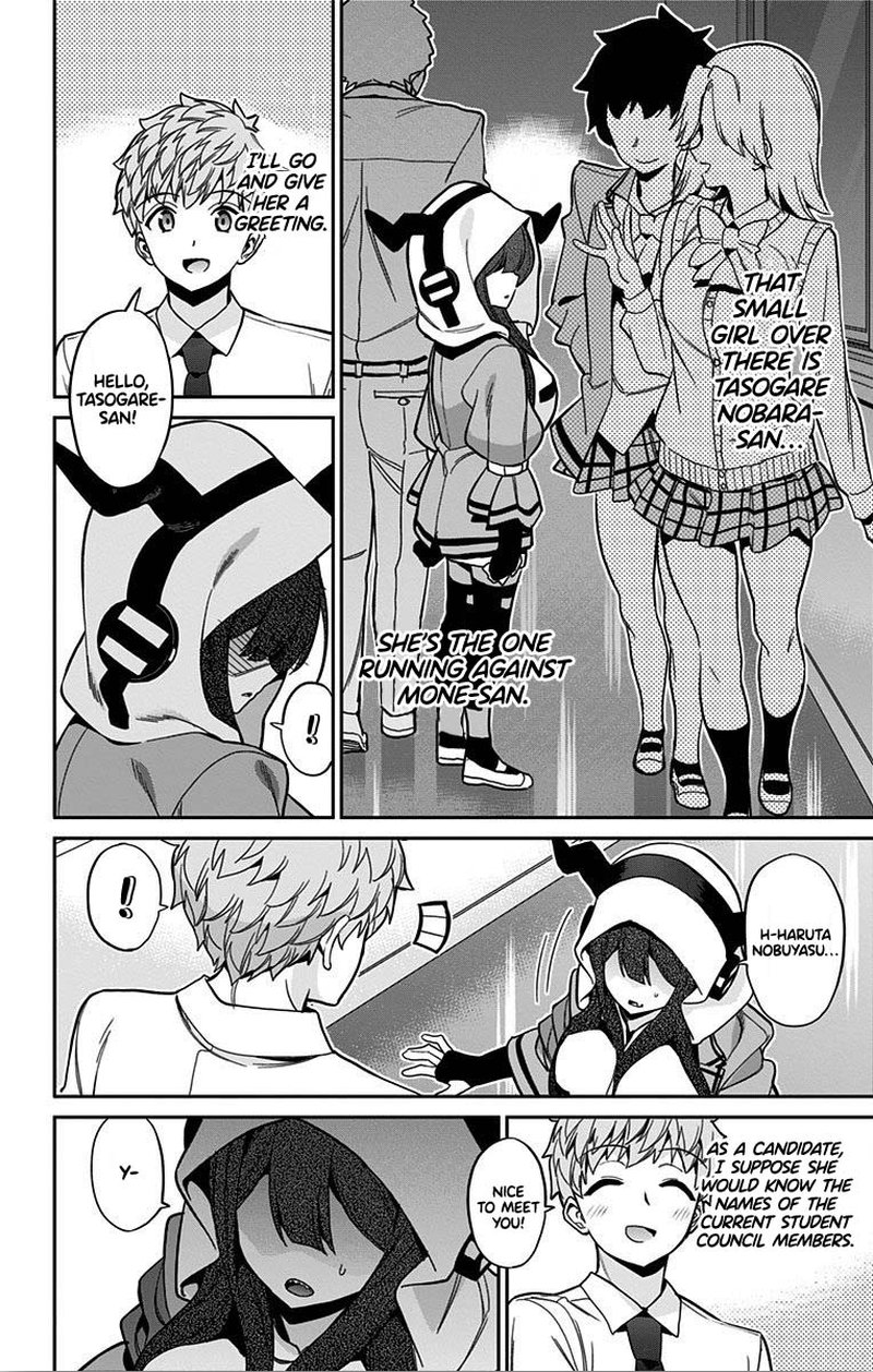Mone San No Majime Sugiru Tsukiaikata 48 8