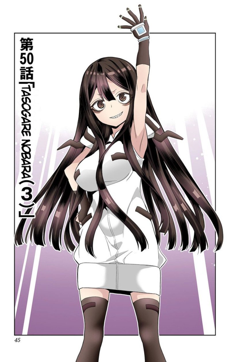 Mone San No Majime Sugiru Tsukiaikata 50 3
