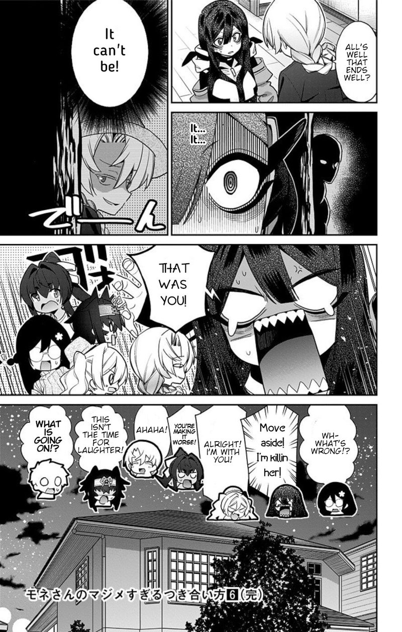 Mone San No Majime Sugiru Tsukiaikata 56 17