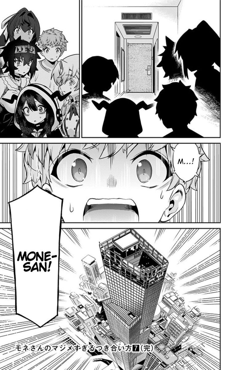 Mone San No Majime Sugiru Tsukiaikata 65 17