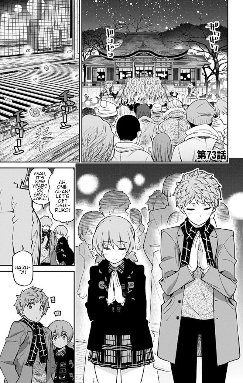 Mone San No Majime Sugiru Tsukiaikata 73 1