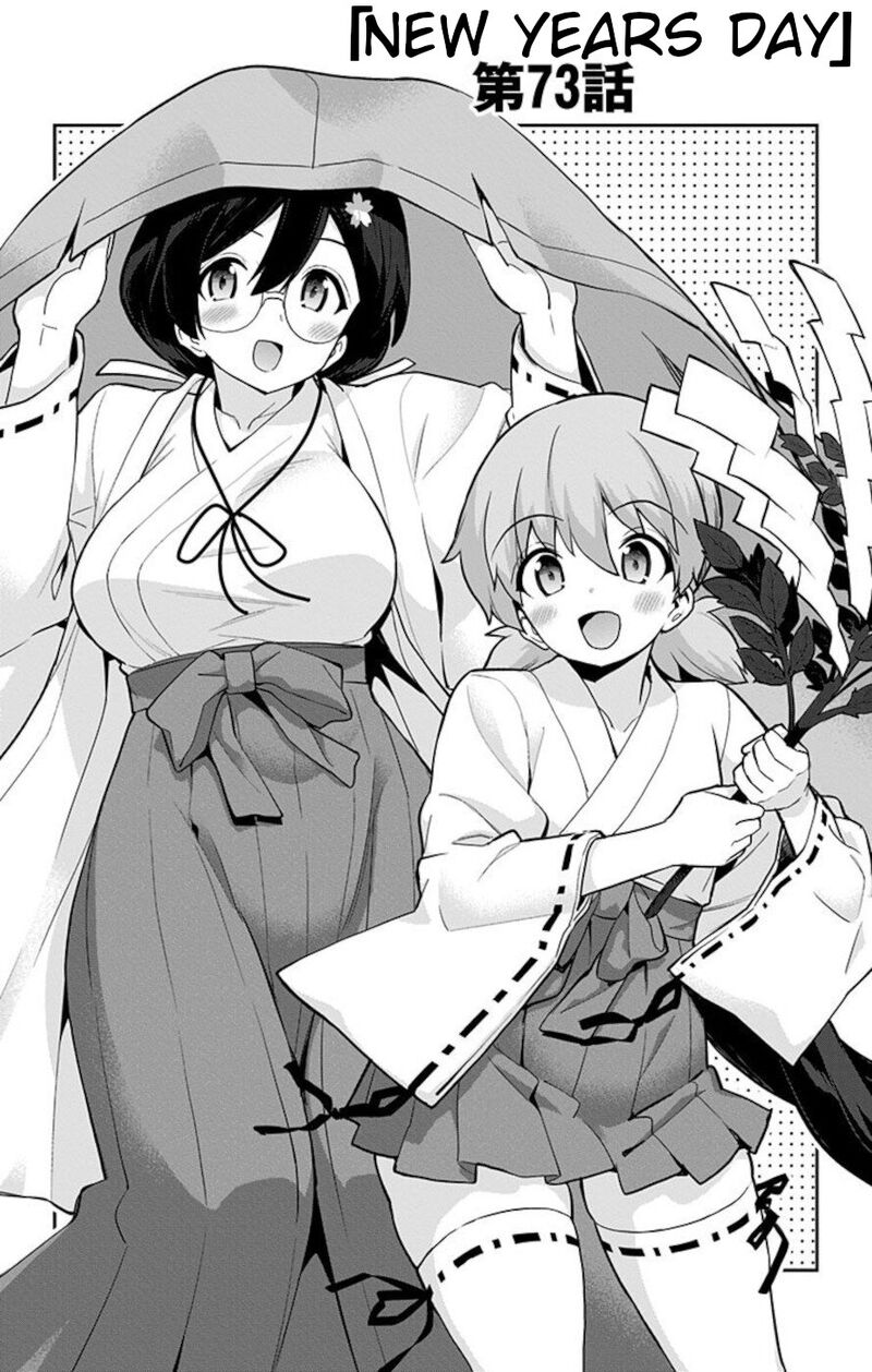 Mone San No Majime Sugiru Tsukiaikata 73 4