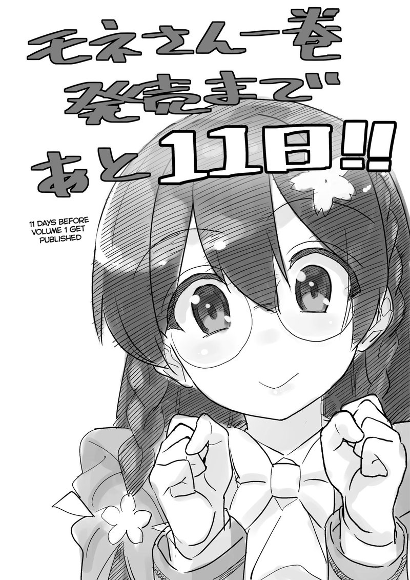 Mone San No Majime Sugiru Tsukiaikata 9f 2
