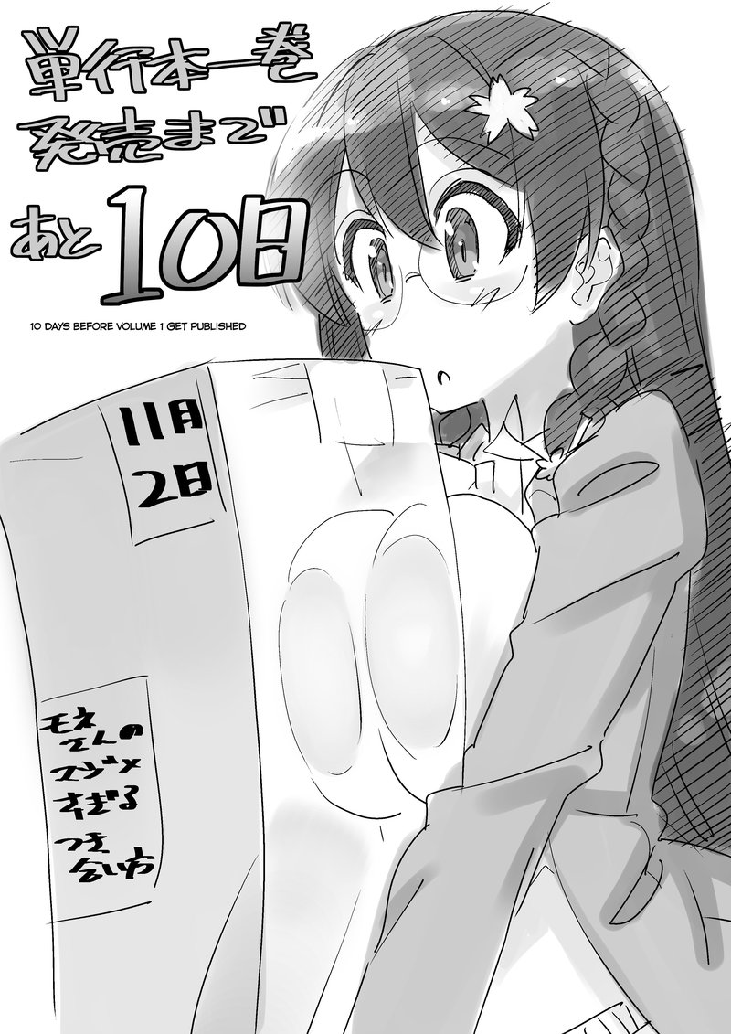 Mone San No Majime Sugiru Tsukiaikata 9f 3