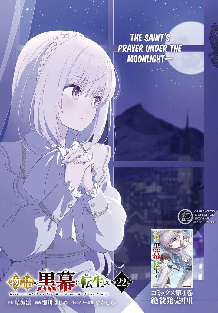 Monogatari No Kuromaku Ni Tensei Shite 22 2