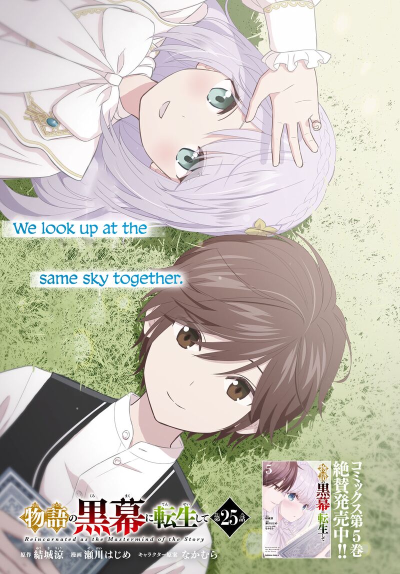 Monogatari No Kuromaku Ni Tensei Shite 25 1
