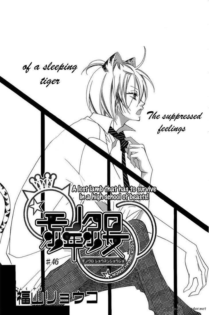 Monokuro Shounen Shoujo 46 2