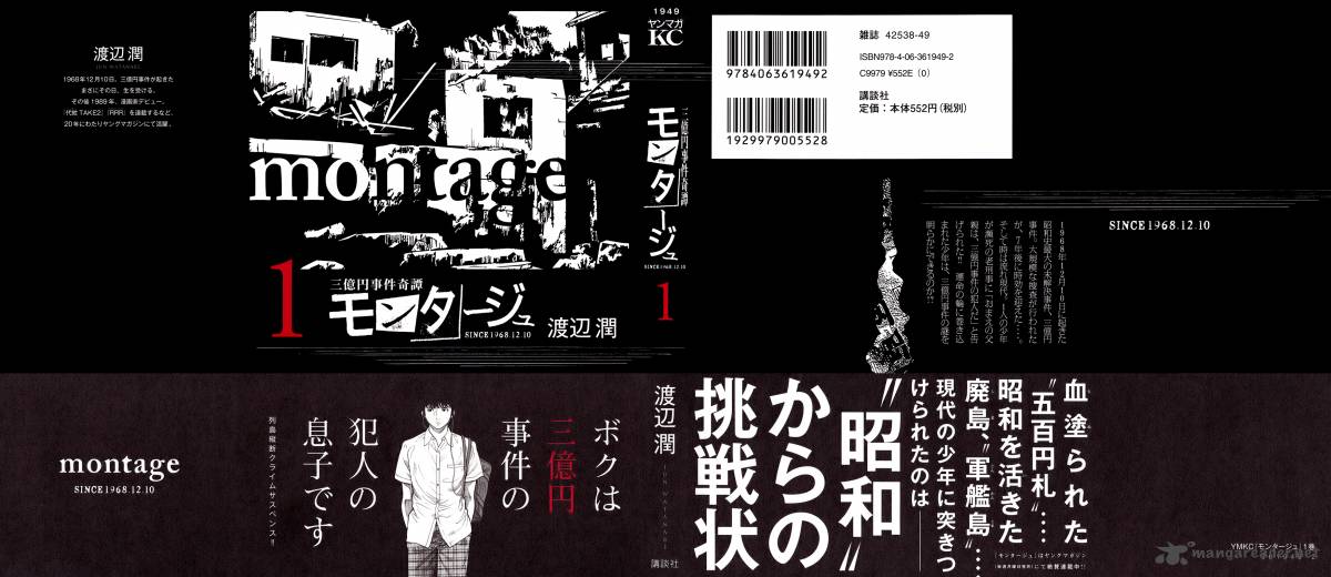 Montage Watanabe Jun 1 2