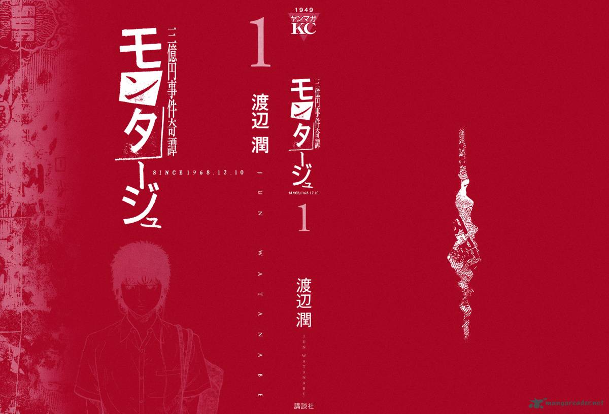 Montage Watanabe Jun 1 3