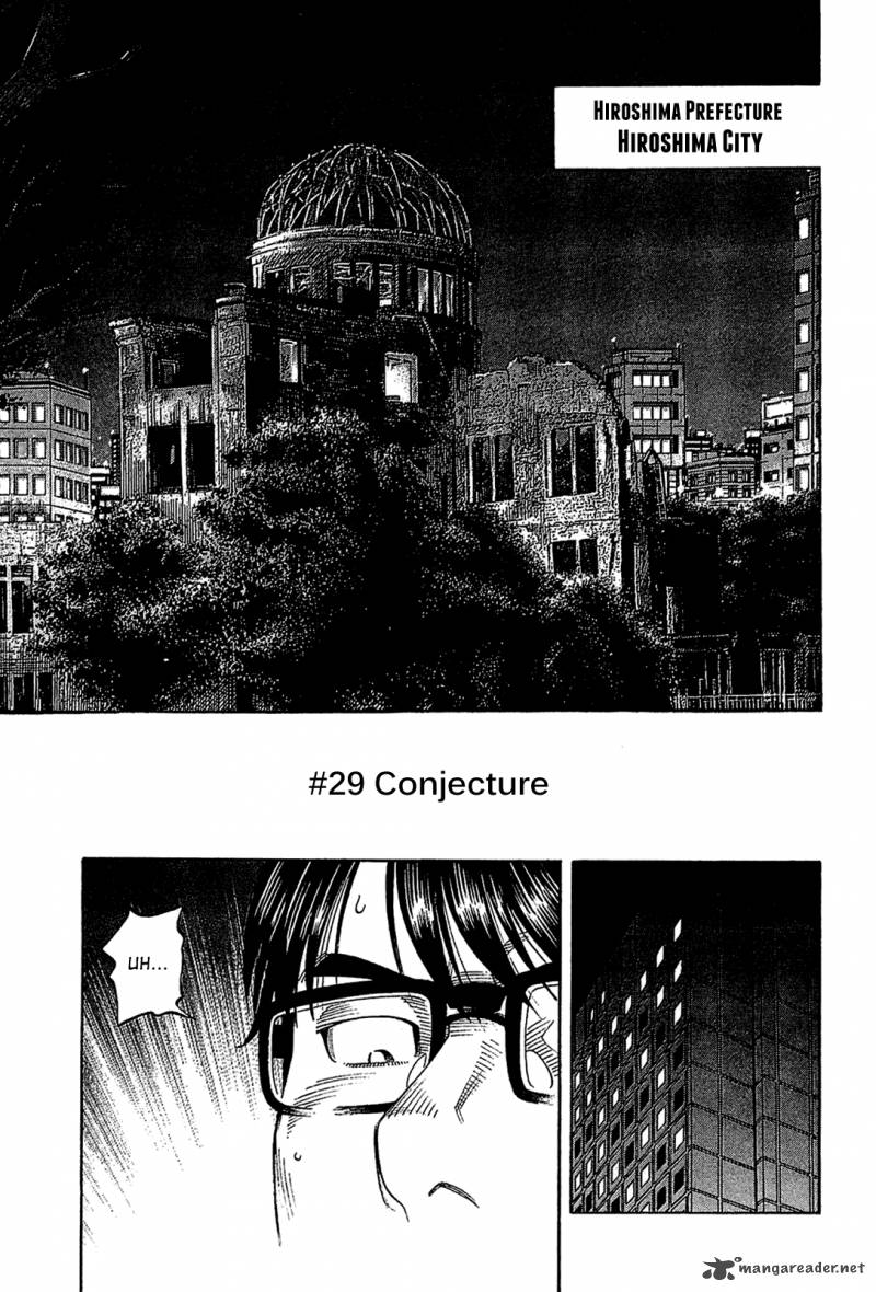 Montage Watanabe Jun 29 5
