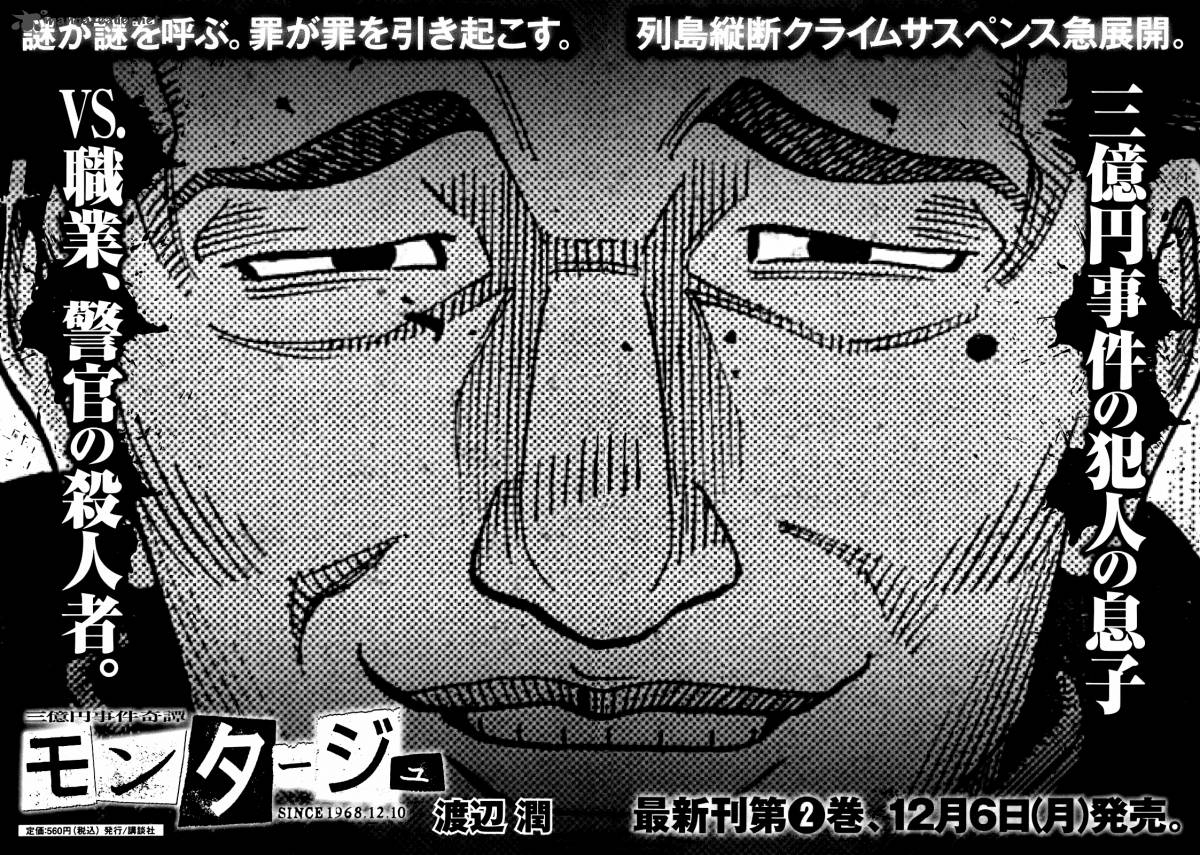 Montage Watanabe Jun 8 22