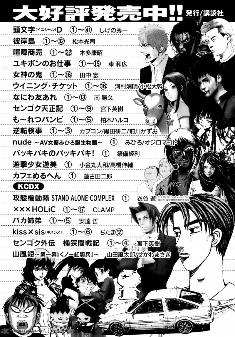 Montage Watanabe Jun 8 25
