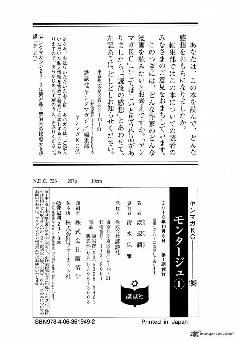 Montage Watanabe Jun 8 27