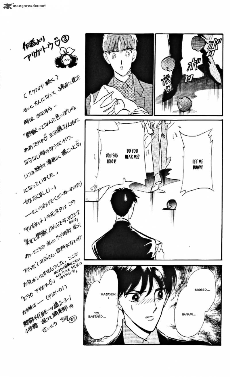 Mou Hitori No Marionette 17 7