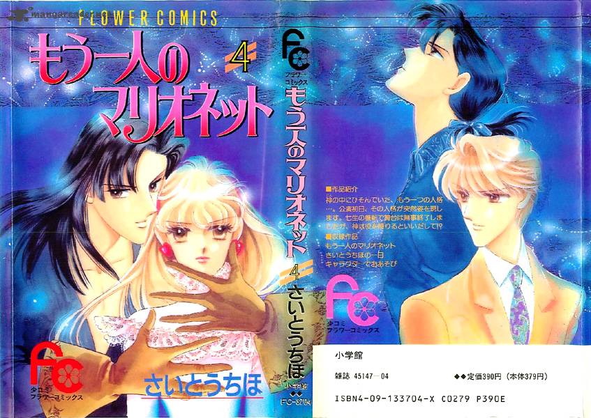 Mou Hitori No Marionette 19 3