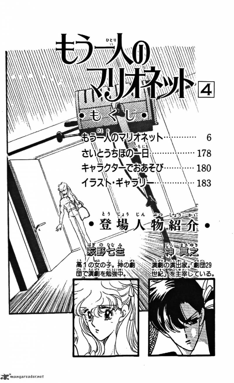 Mou Hitori No Marionette 19 5