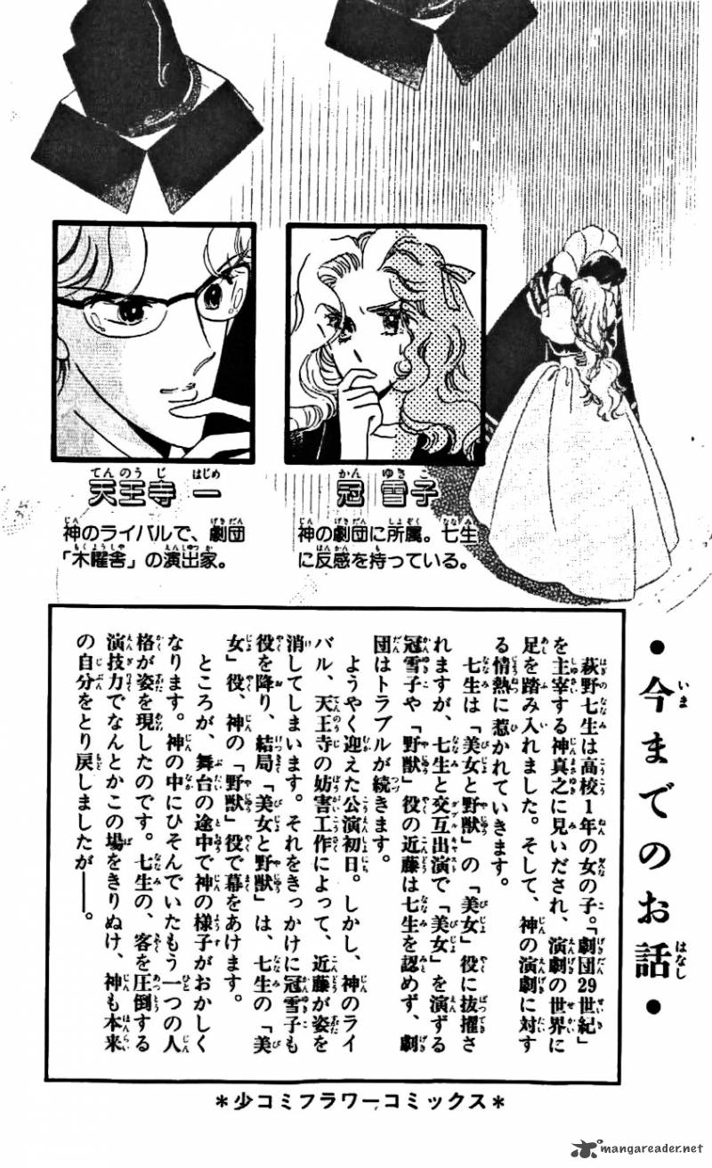 Mou Hitori No Marionette 19 6
