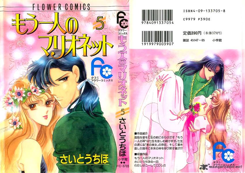 Mou Hitori No Marionette 25 3