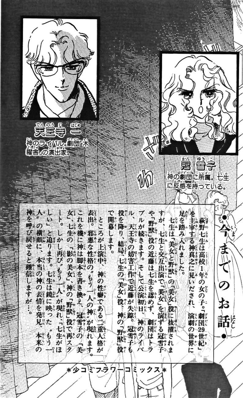 Mou Hitori No Marionette 25 6