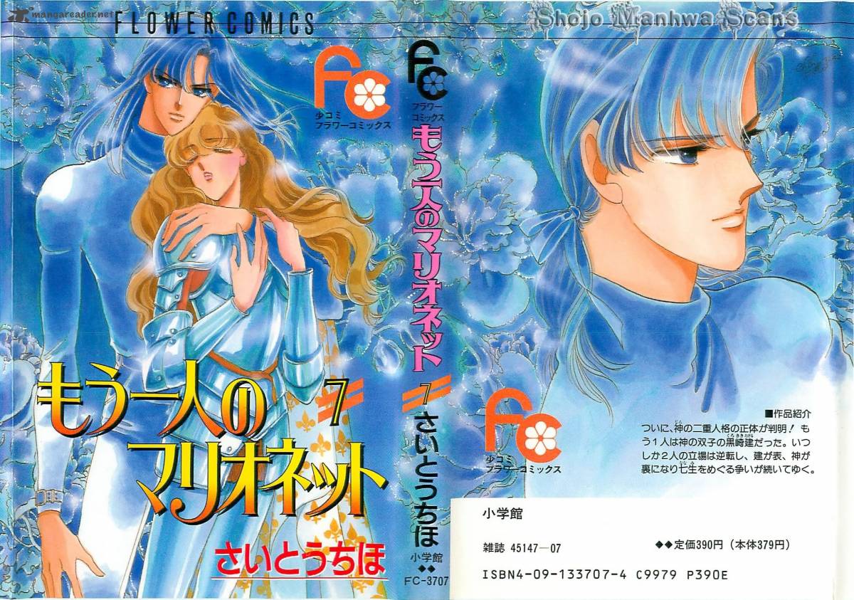 Mou Hitori No Marionette 37 2