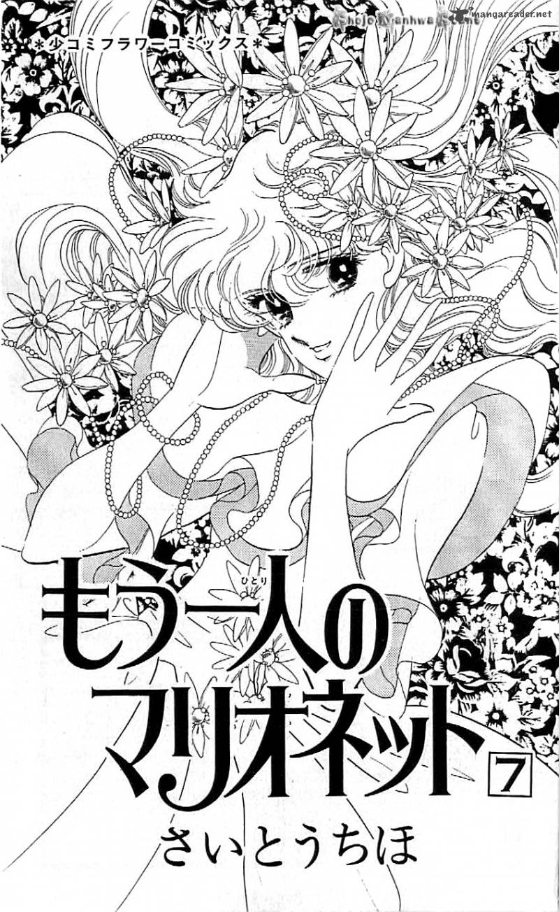 Mou Hitori No Marionette 37 3