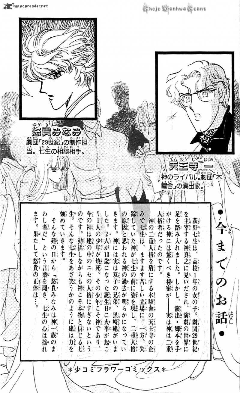 Mou Hitori No Marionette 37 5