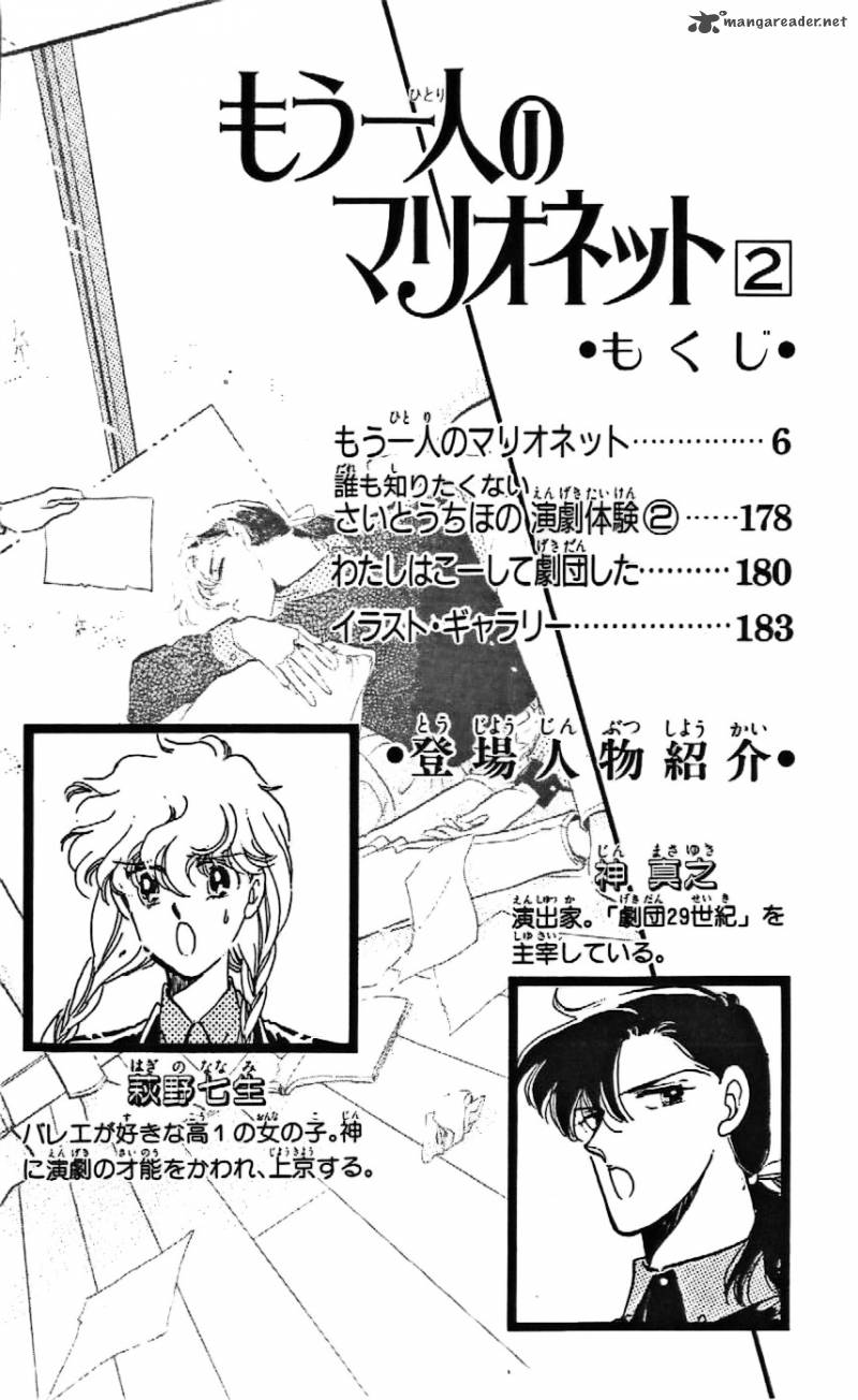 Mou Hitori No Marionette 7 2