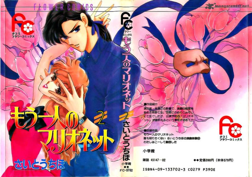 Mou Hitori No Marionette 7 9