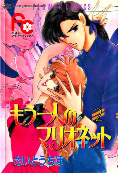 Mou Hitori No Marionette 8 1