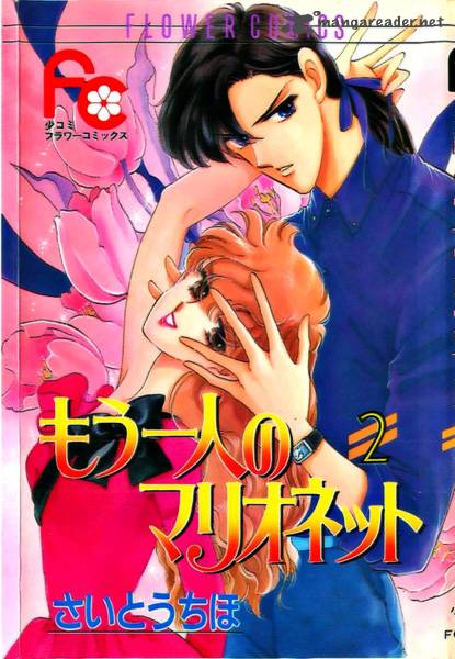 Mou Hitori No Marionette 9 1