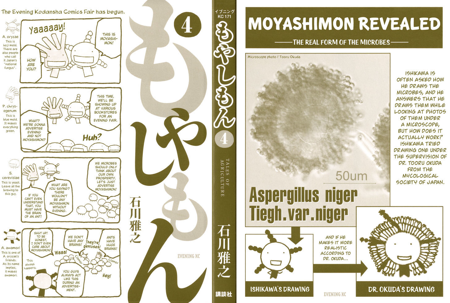 Moyashimon 38 20