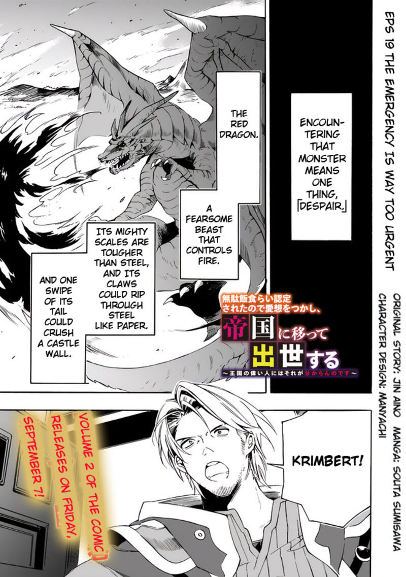 Mudameshi Kurai Nintei Sareta Node Aiso O Tsukashi Teikoku Ni Utsute Shusse Suru Ookuku No Erai Hitoni Wa Sore Ga Wakara No Desu 19 3