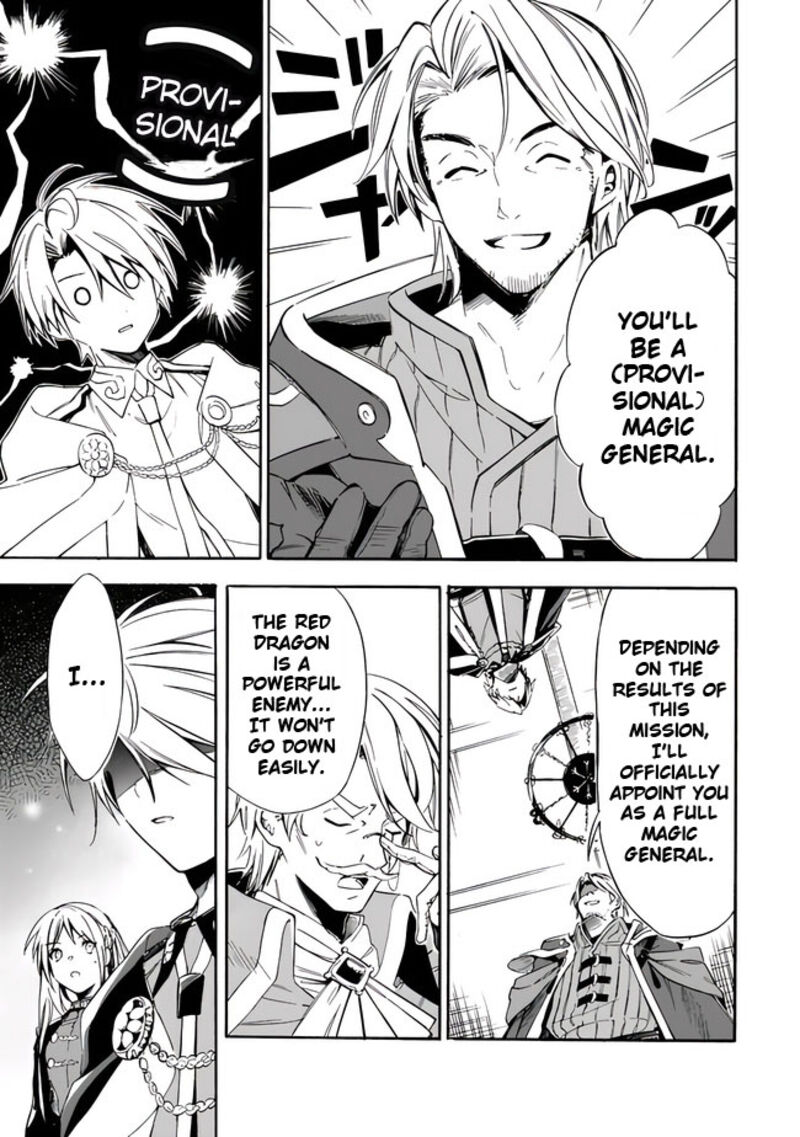 Mudameshi Kurai Nintei Sareta Node Aiso O Tsukashi Teikoku Ni Utsute Shusse Suru Ookuku No Erai Hitoni Wa Sore Ga Wakara No Desu 19 9