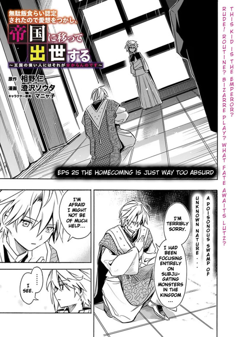 Mudameshi Kurai Nintei Sareta Node Aiso O Tsukashi Teikoku Ni Utsute Shusse Suru Ookuku No Erai Hitoni Wa Sore Ga Wakara No Desu 25 3