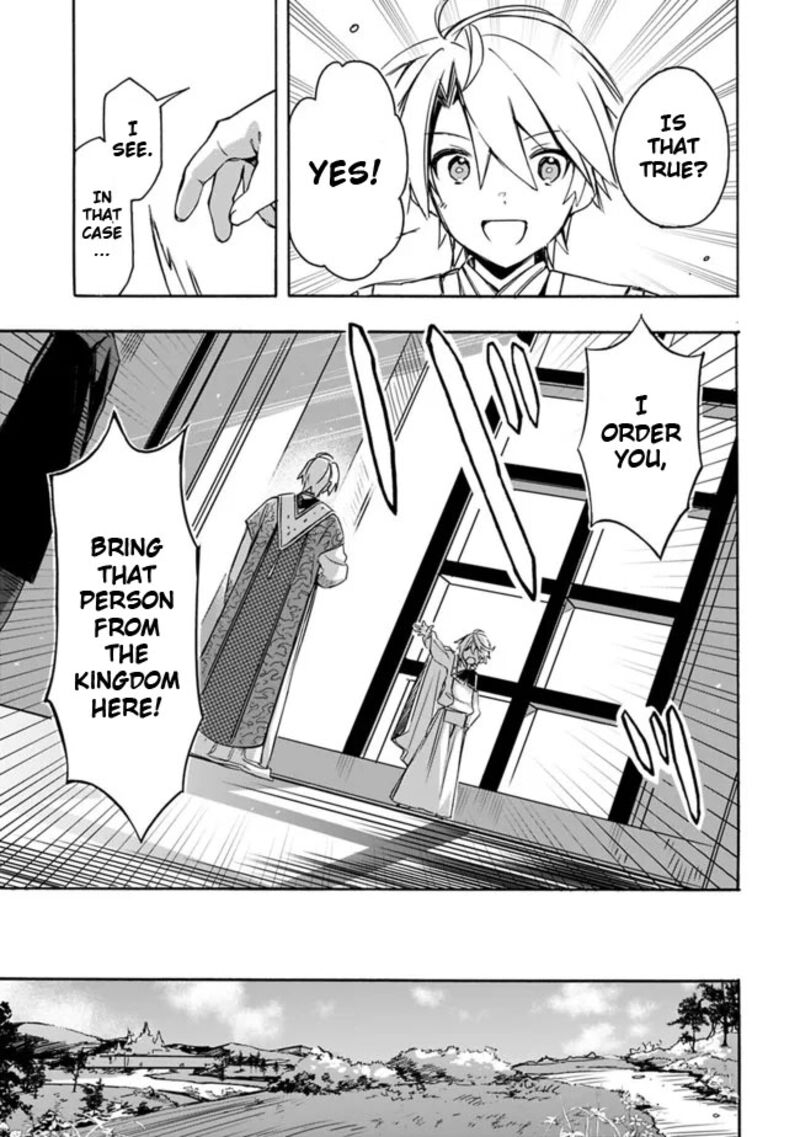 Mudameshi Kurai Nintei Sareta Node Aiso O Tsukashi Teikoku Ni Utsute Shusse Suru Ookuku No Erai Hitoni Wa Sore Ga Wakara No Desu 25 5