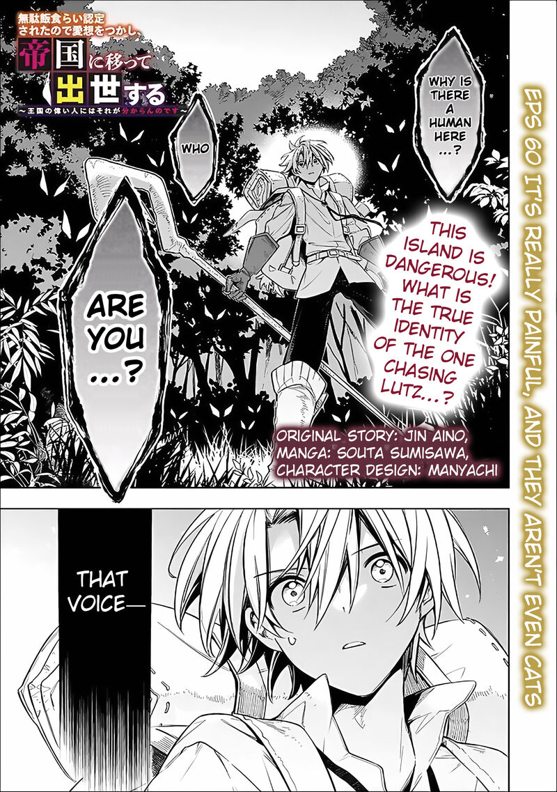 Mudameshi Kurai Nintei Sareta Node Aiso O Tsukashi Teikoku Ni Utsute Shusse Suru Ookuku No Erai Hitoni Wa Sore Ga Wakara No Desu 60 3