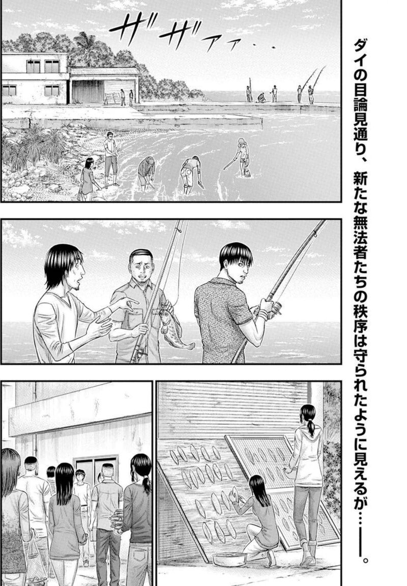 Muhoutou 50 2