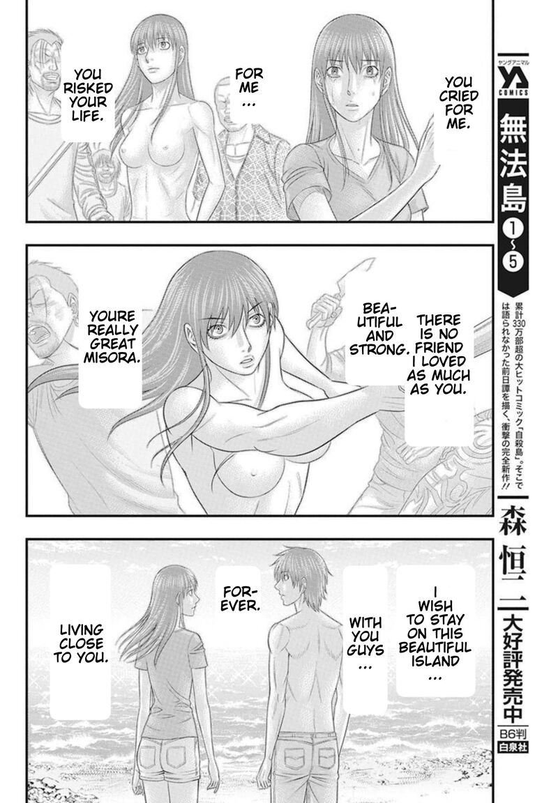 Muhoutou 51 12