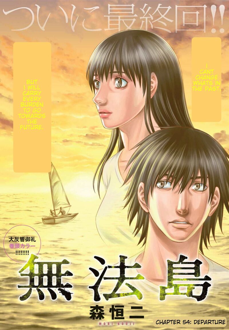 Muhoutou 54 1