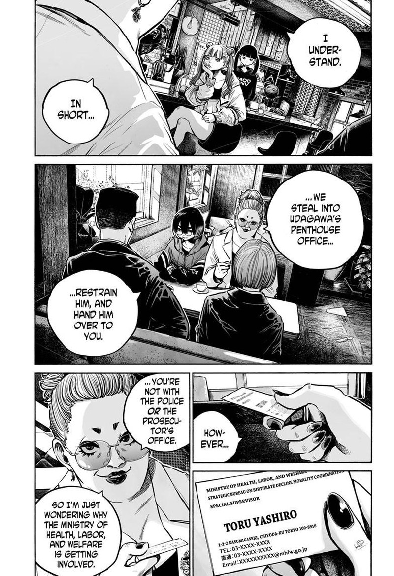 Mujina In To The Deep 7d 14